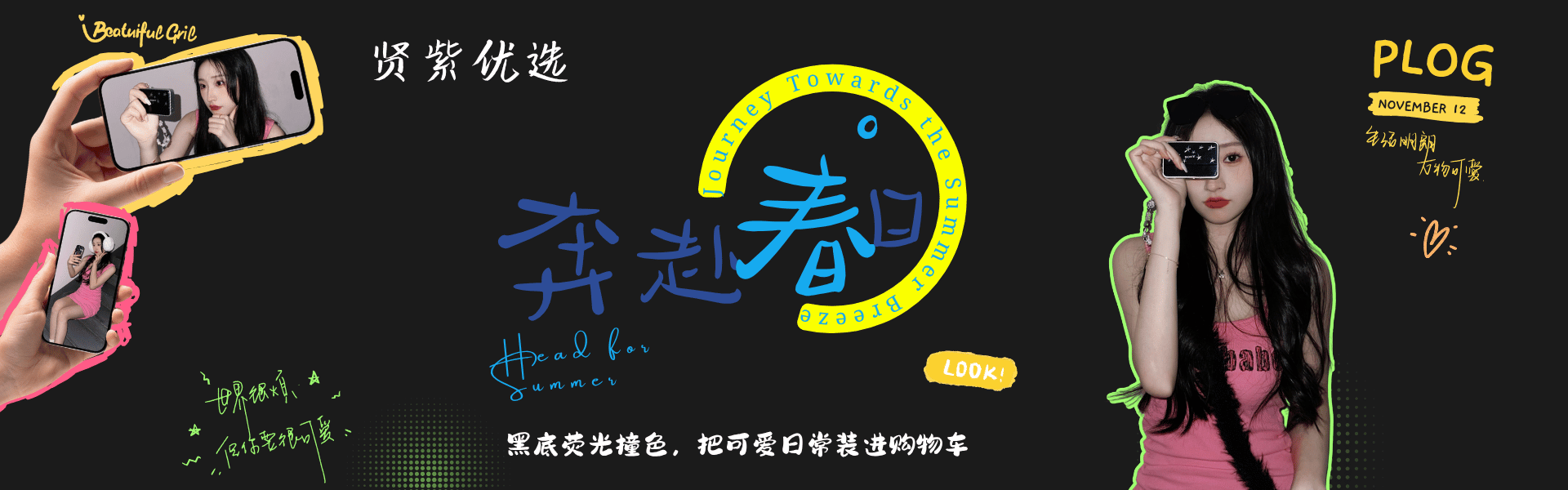 PLOG 霓虹随手拍